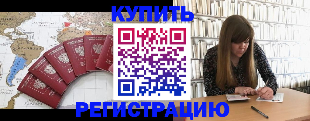 прописка для военкомата в Петровск-Забайкальском