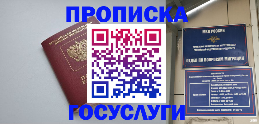временная регистрация надежно в Петровск-Забайкальском