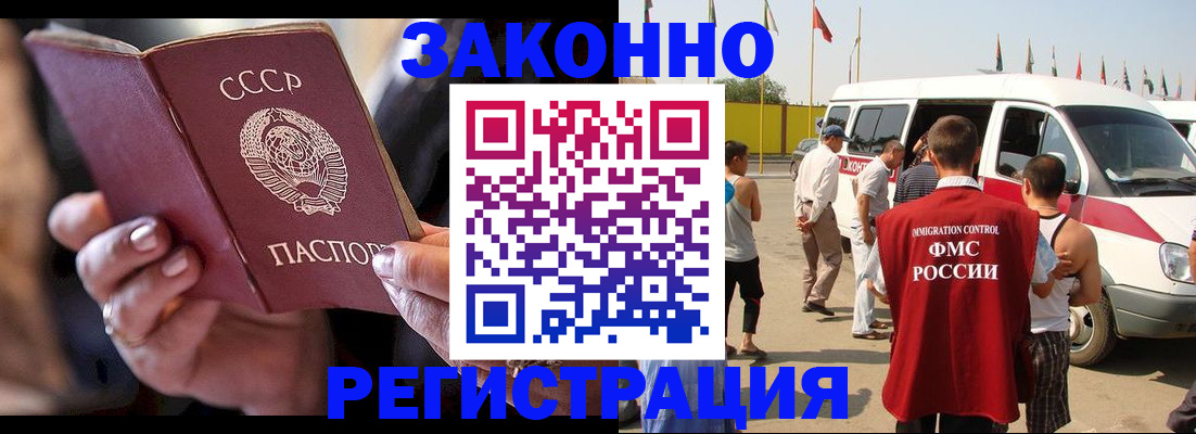 прописка от собственника в Петровск-Забайкальском
