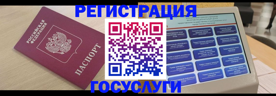 временная регистрация надежно в Петровск-Забайкальском